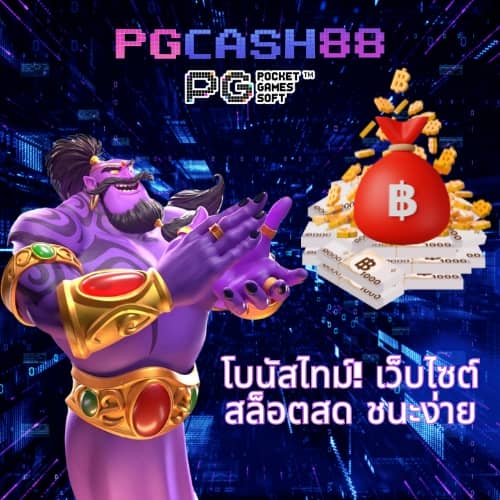 m98 ทางเข้า